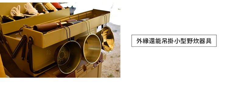 外還能吊掛小型野炊器具