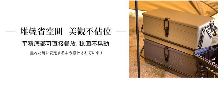 堆疊省空間 美觀不佔位平穩底部可直接疊放,穩固不晃動重ねた時に安定するよう設計されています