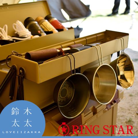 Ringstar 【Ring Star】超級工具盒(露營收納箱)沙漠黃(鈴木太太公司貨)