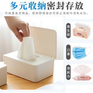 【101品味生活】多用途防塵衛生紙口罩濕紙巾收納盒