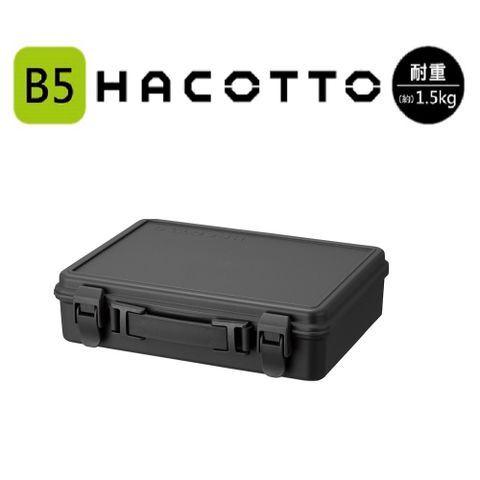 日本天馬 HACOTTO手提儲物箱 / B5 / 灰