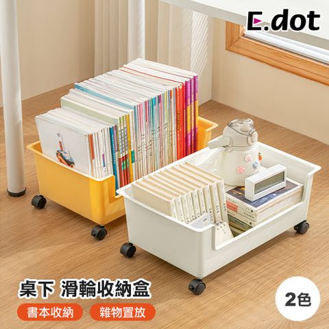 E.dot 桌下可移動滑輪書本收納盒