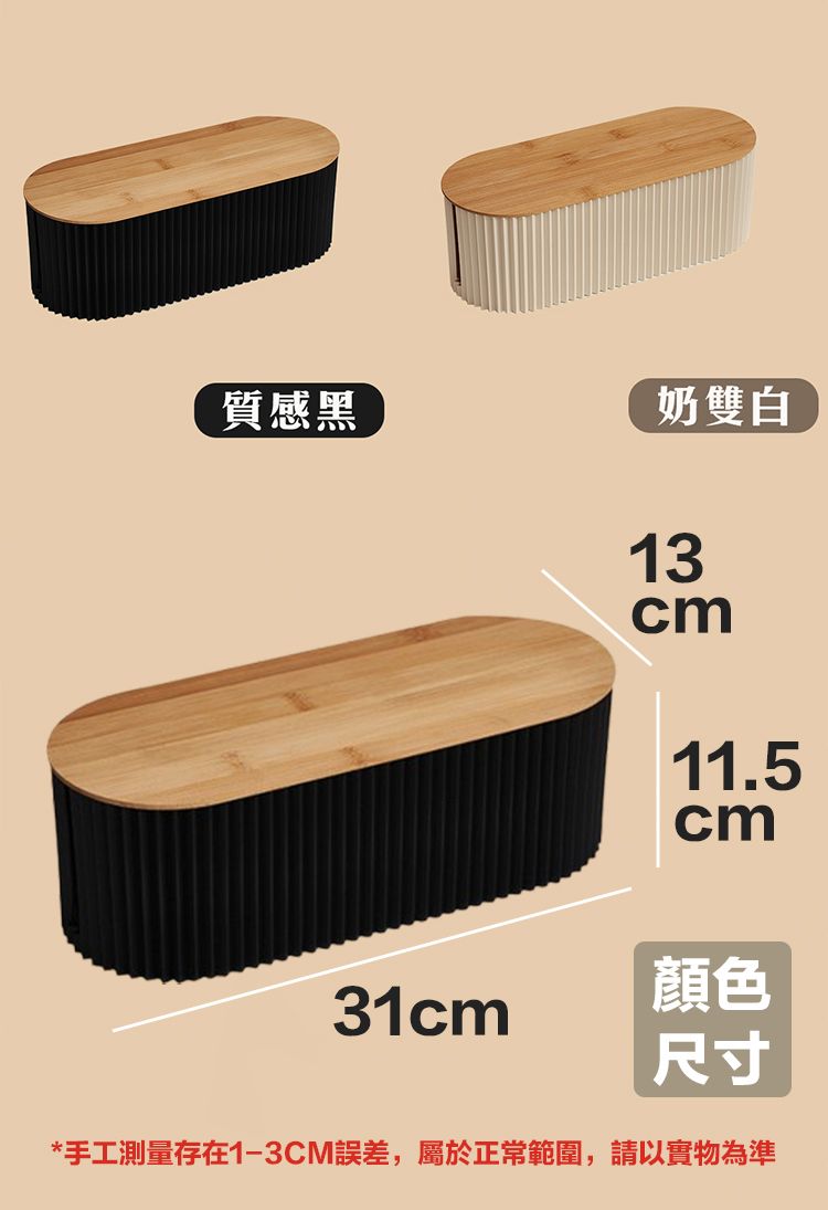 質感黑奶雙白13cm11.5cm31cm顏色尺寸*手工測量存在1-3CM誤差,屬於正常範圍,請以實物為準