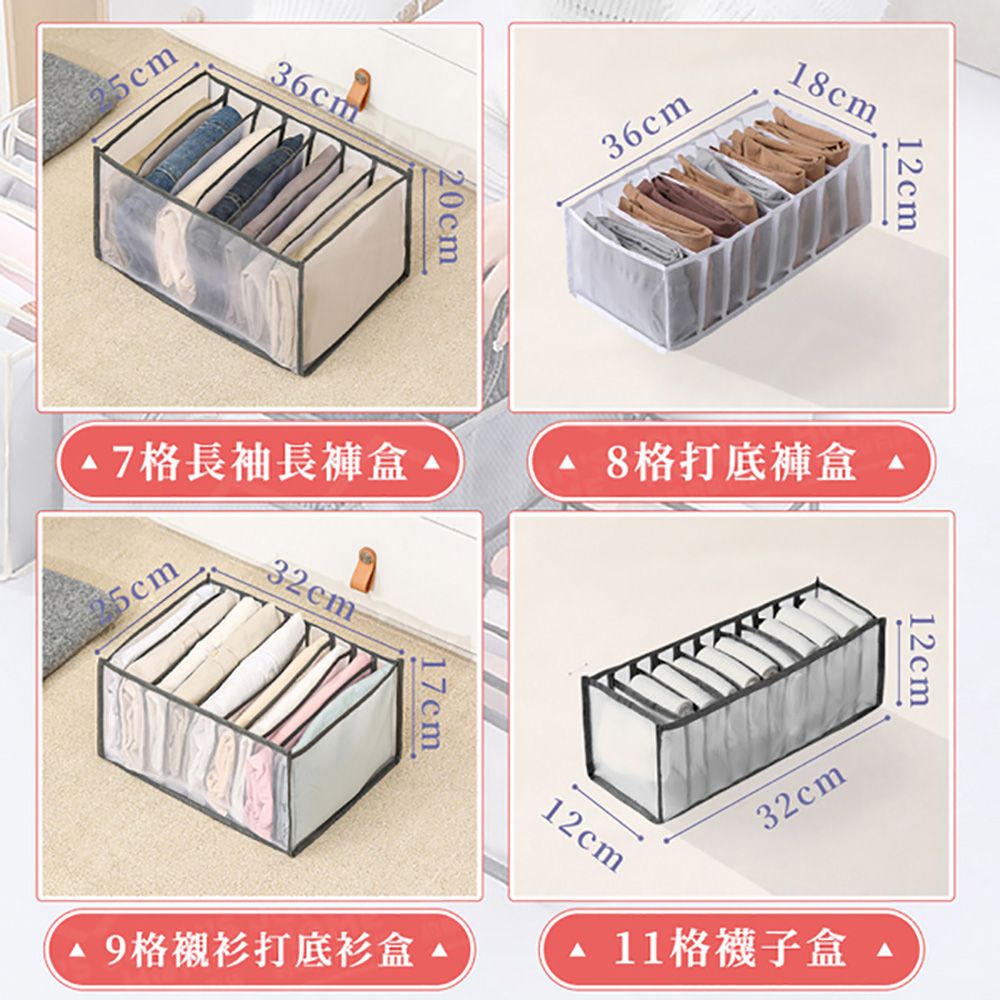  網紗衣褲收納盒 7格內褲盒 一格一件 衣服整理箱 收納箱 分格收納盒