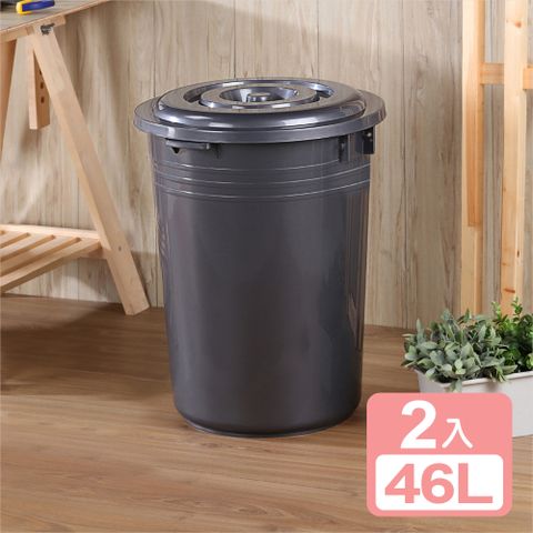 《真心良品》銀采儲水萬用收納桶46L-2入組