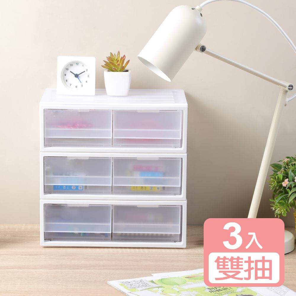 KEYWAY 聯府 《真心良品》面寬27.5cm雙抽屜桌上型收納盒2.8L-3入