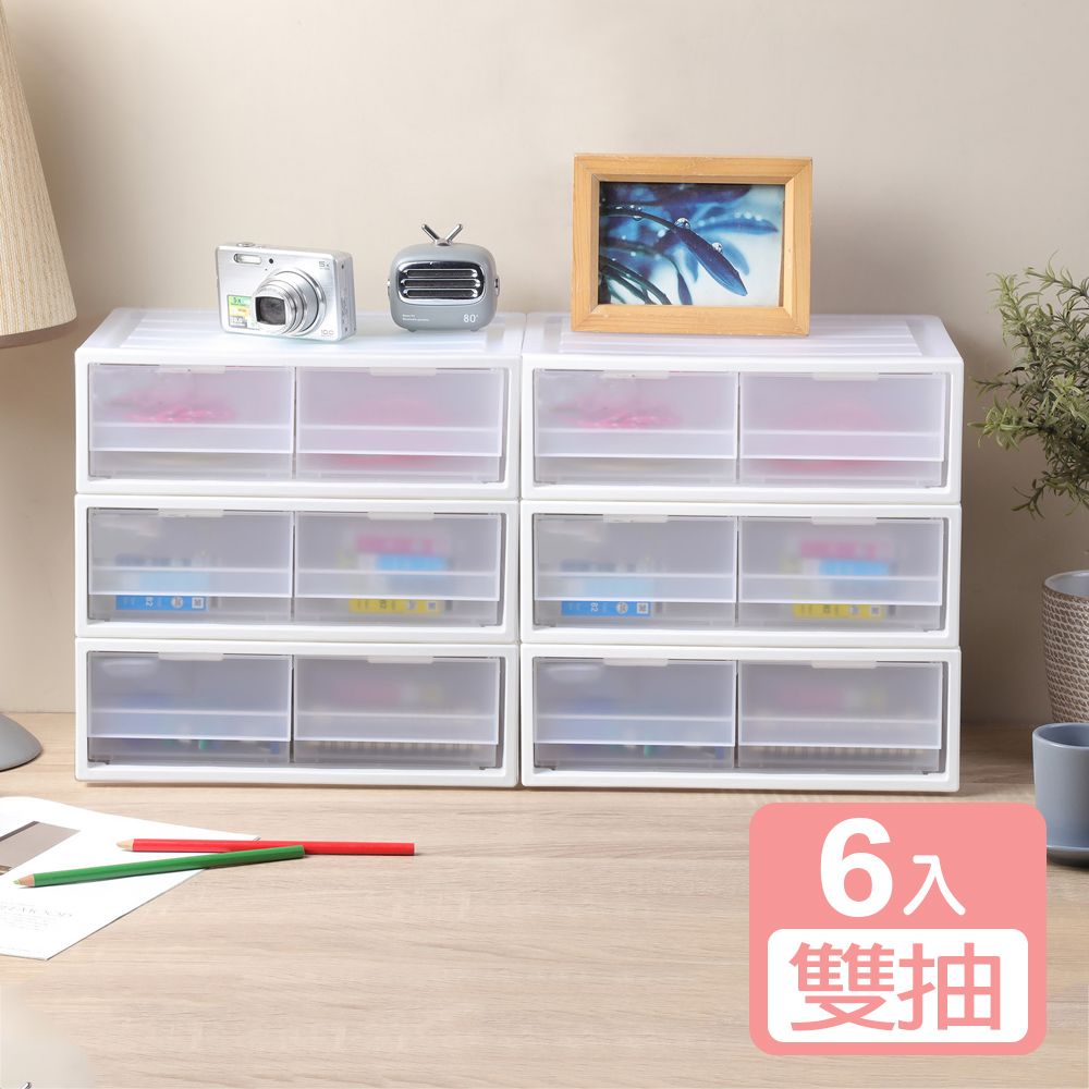 KEYWAY 聯府 《真心良品》面寬27.5cm雙抽屜桌上型收納盒2.8L-6入