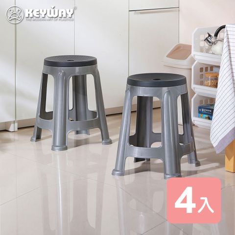 KEYWAY 聯府 《真心良品》高度47cm大銀星休閒椅-4入