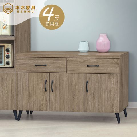 本木-加村 灰橡木4尺多用櫃