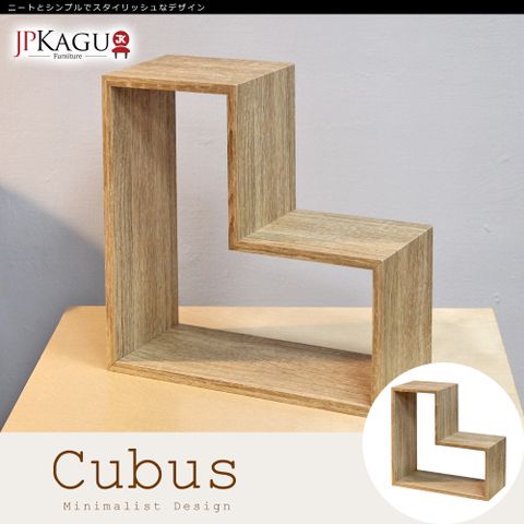 JP Kagu 台灣製創意鏤空L造型櫃28cm 2入組(組合櫃/置物櫃/收納櫃/展示櫃)