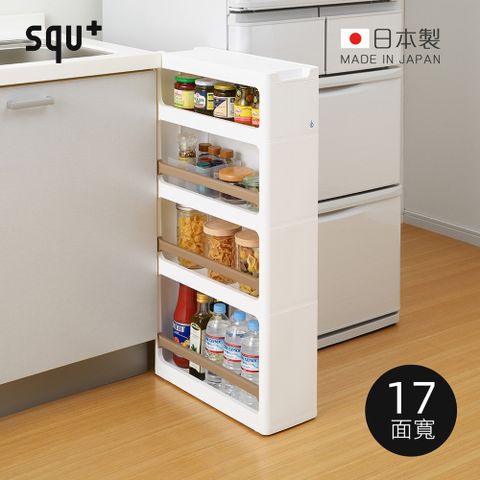 【日本squ+】Storanti日製17面寬開放式隙縫收納櫃附輪(1S+2M+1L)