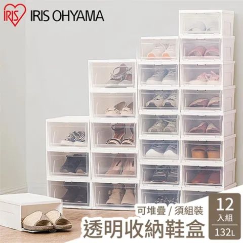 【IRIS OHYAMA】透明收納鞋盒 NSB340 12入組裝