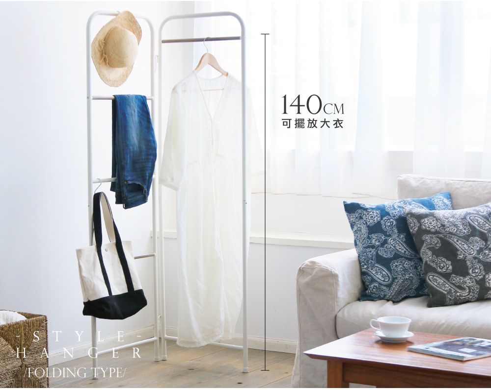 IRIS OHYAMA】日本愛麗思多功能折疊造型衣桿PI-O150 - PChome 24h購物