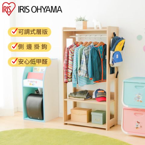 IRIS OHYAMA 愛麗思歐雅瑪 兒童木製掛衣架 KWR-1260(衣櫃/衣櫥/層架/收納/家具/衣服/女裝/男裝/童裝/衣帽架)