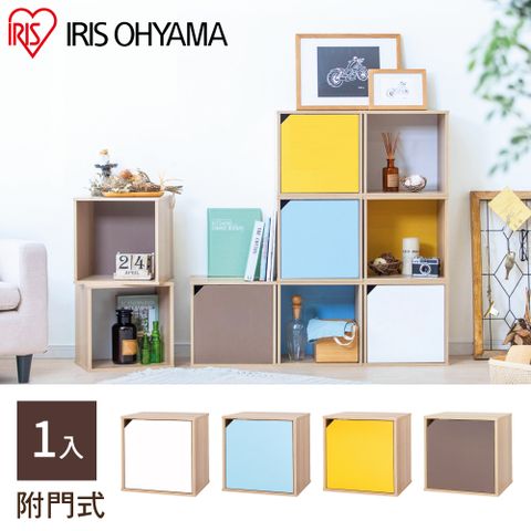 IRIS OHYAMA 愛麗思歐雅瑪 繽紛立方體附門組合收納櫃 ACQB-35D