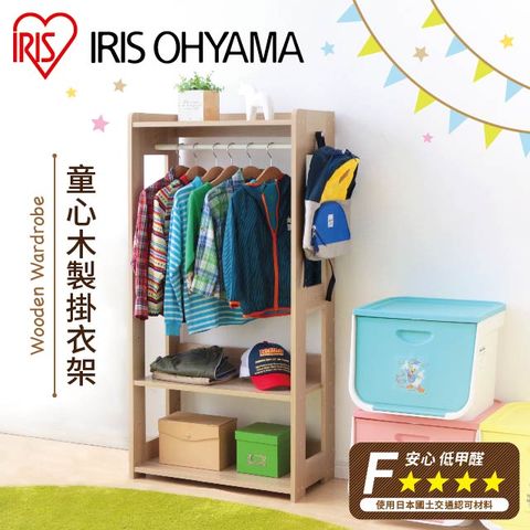 日本IRIS 木製收納掛衣架