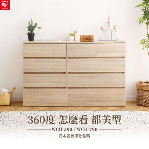 日本IRIS 木製收納櫃/斗櫃 WCH-790