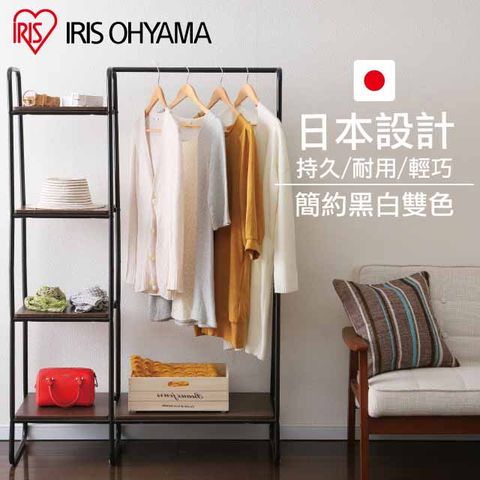 日本IRIS 獨特木板風格分層收納吊掛衣架 PI-B3 曬衣掛衣‧收納層架