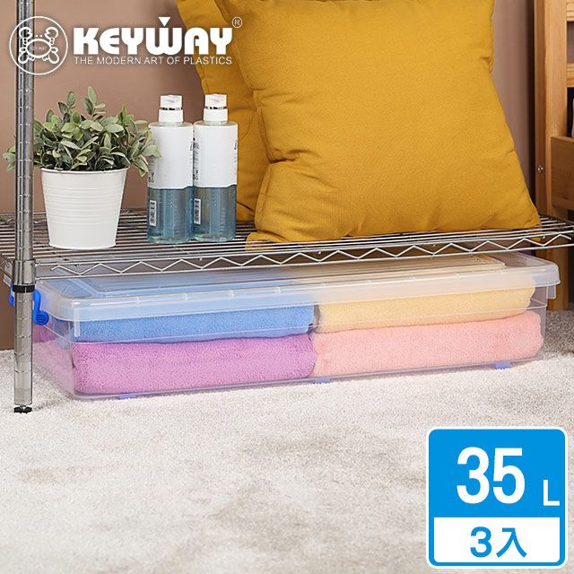 KEYWAY 聯府 拉斯掀蓋式整理箱35L-3入(高16 床底 沙發底 收納箱 MIT台灣製造)