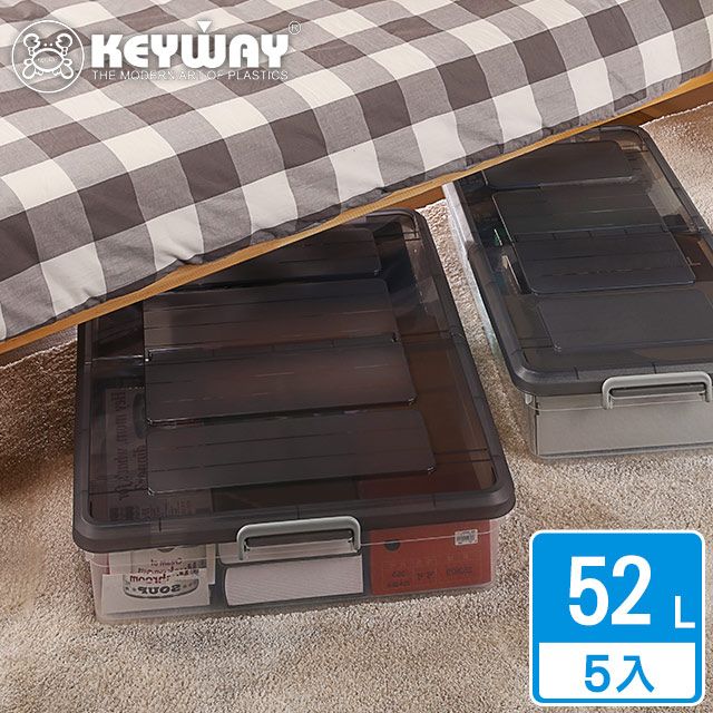 KEYWAY 聯府 羅馬雙面掀蓋整理箱-5入(高16.2 床底 收納箱MIT台灣製造)