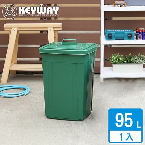 【KEYWAY 聯府】巴黎特大方型資源回收筒95L-1入(垃圾桶 資源回收桶 儲水桶 MIT台灣製造)