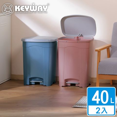 KEYWAY 聯府 特大邦妮垃圾桶40L-2入(MIT台灣製造)