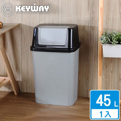 【KEYWAY 聯府】提比45L附蓋垃圾桶-1入(搖蓋式 分類回收桶 MIT台灣製造)