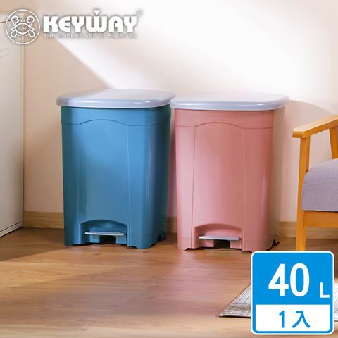 【KEYWAY 聯府】米蘭垃圾桶(特大)40L-1入(MIT台灣製造)