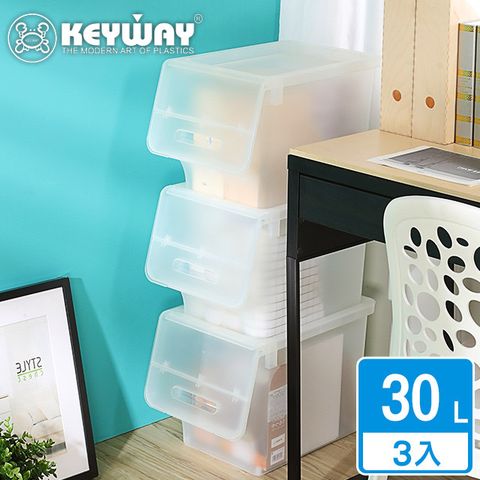 KEYWAY 聯府 面寬30-美格直取式整理箱30L-3入(霧透 收納箱 日式 無印風 MIT台灣製造)