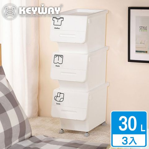 KEYWAY 聯府 面寬30-潔白直取式整理箱30L-3入(收納箱 日式 無印風 MIT台灣製造)