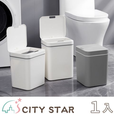 CITY STAR 新濠 日本無印風智能感應垃圾桶14L