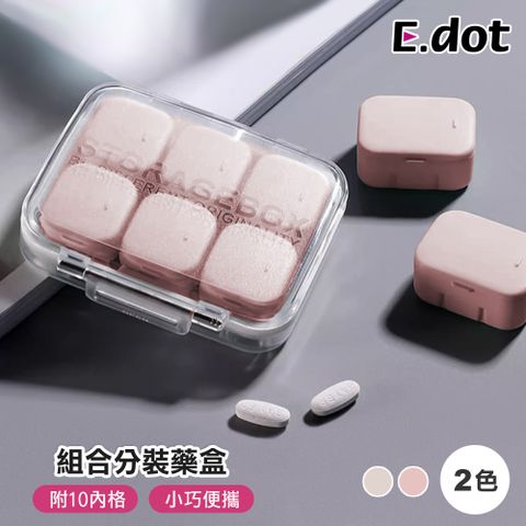 E.dot DIY自由拼裝組合式分裝藥盒6+4格