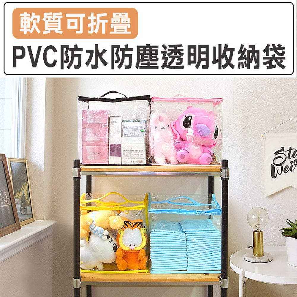 101品味生活 攜帶式PVC透明防水耐髒玩具衣物收納袋 (4色)