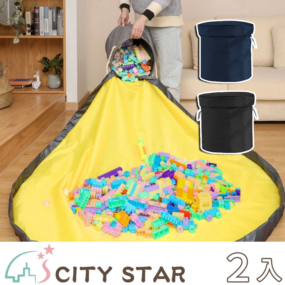 CITY STAR 新濠 多功能圓筒玩具收納袋2色-2入