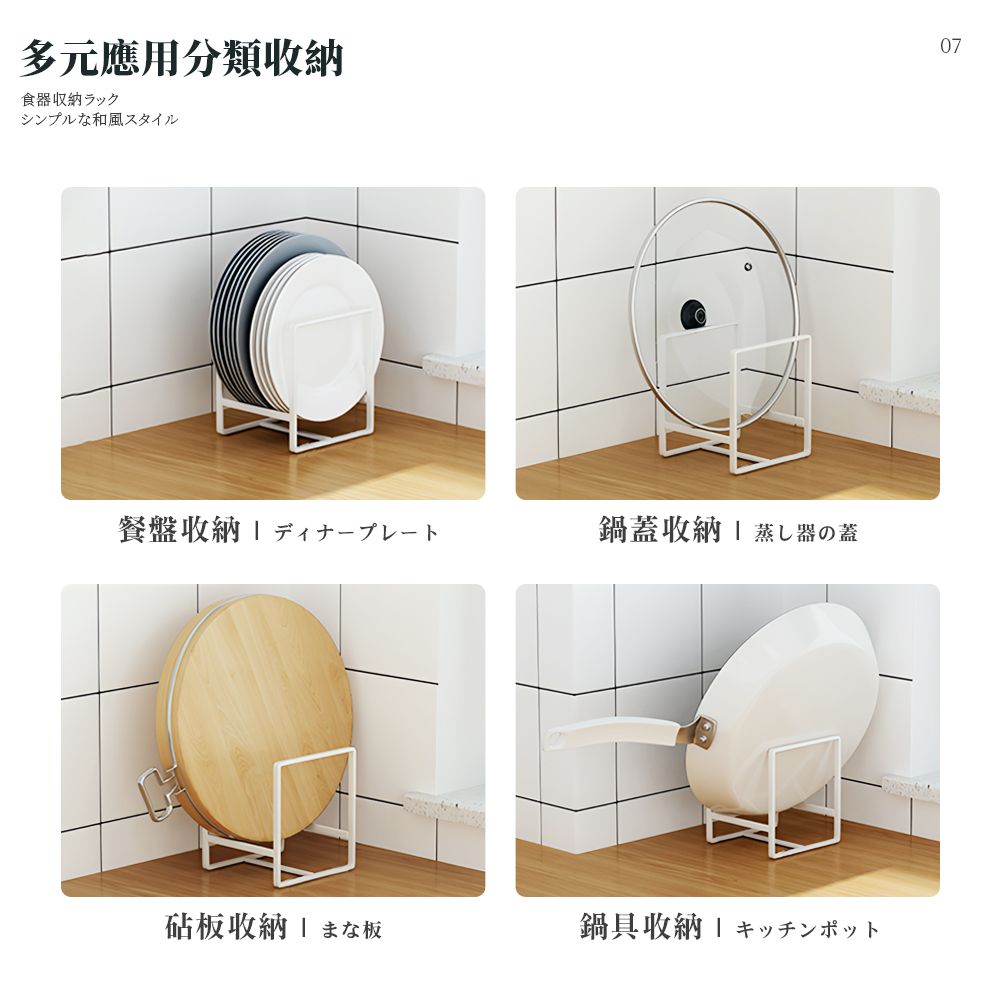 多元應用分類食器収納ラックシンプルな和風スタイル餐盤收納  ディナープレート鍋蓋收納  蒸し器の蓋収納 | まな板鍋具収納 キッチンポット07