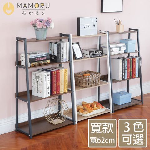 《MAMORU》名古屋木板製梯形四層架-寬款(置物架/書架/收納架/展示架/書櫃)收納空間大，每層耐重20KG