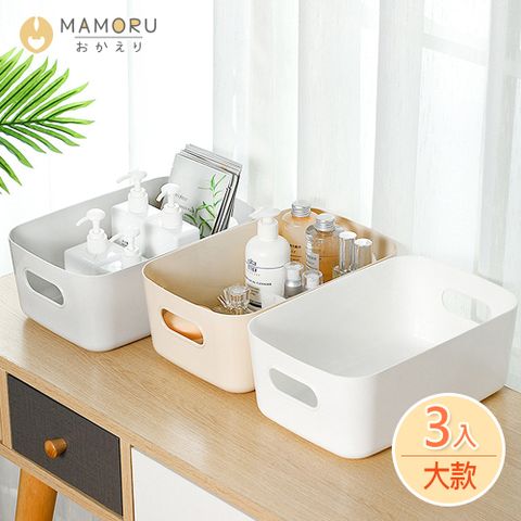 MAMORU 簡約日系收纳盒-大款-3入組(收納盒/收納籃/衣櫃收納/置物籃)