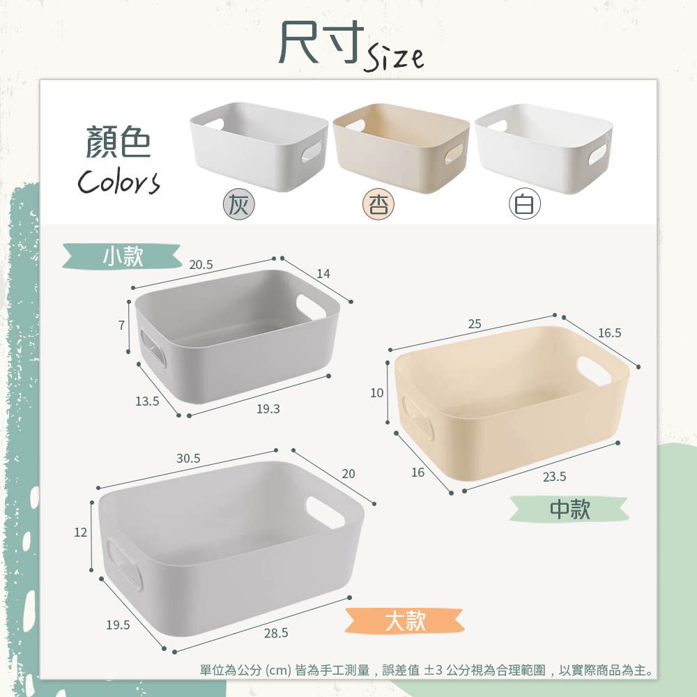 MAMORU 簡約日系收纳盒-大款-3入組(收納盒/收納籃/衣櫃收納/置物籃)