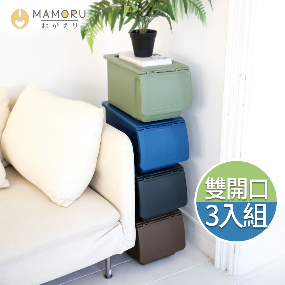 MAMORU 莫蘭迪色系可堆疊雙門掀蓋收納箱26L(3入/整理箱/置物箱)