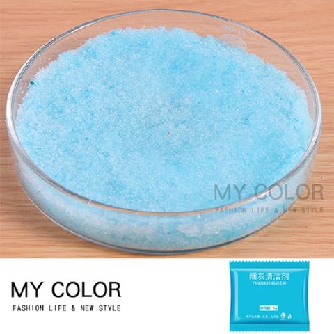 My Color 【10包】 菸灰分解清潔劑 滅菸神器 菸灰缸砂【F022】