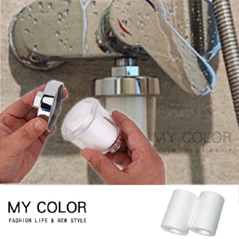 My Color 蓮蓬頭過濾器 (替換濾芯2入) 水龍頭過濾器 淨水器 過濾器 沐浴過濾器【E095】