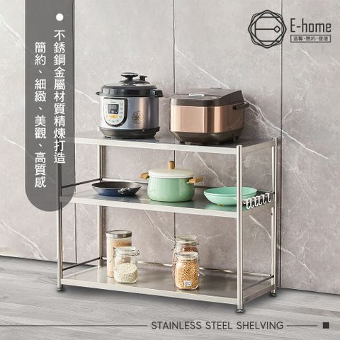 E-home Strong思創不鏽鋼三層收納置物架-幅95cm