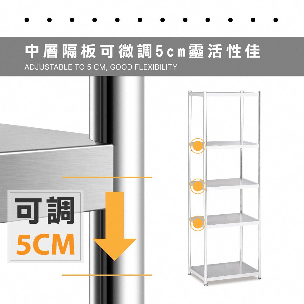 E-home  Tough塔弗不鏽鋼五層收納置物架-幅45cm-銀色