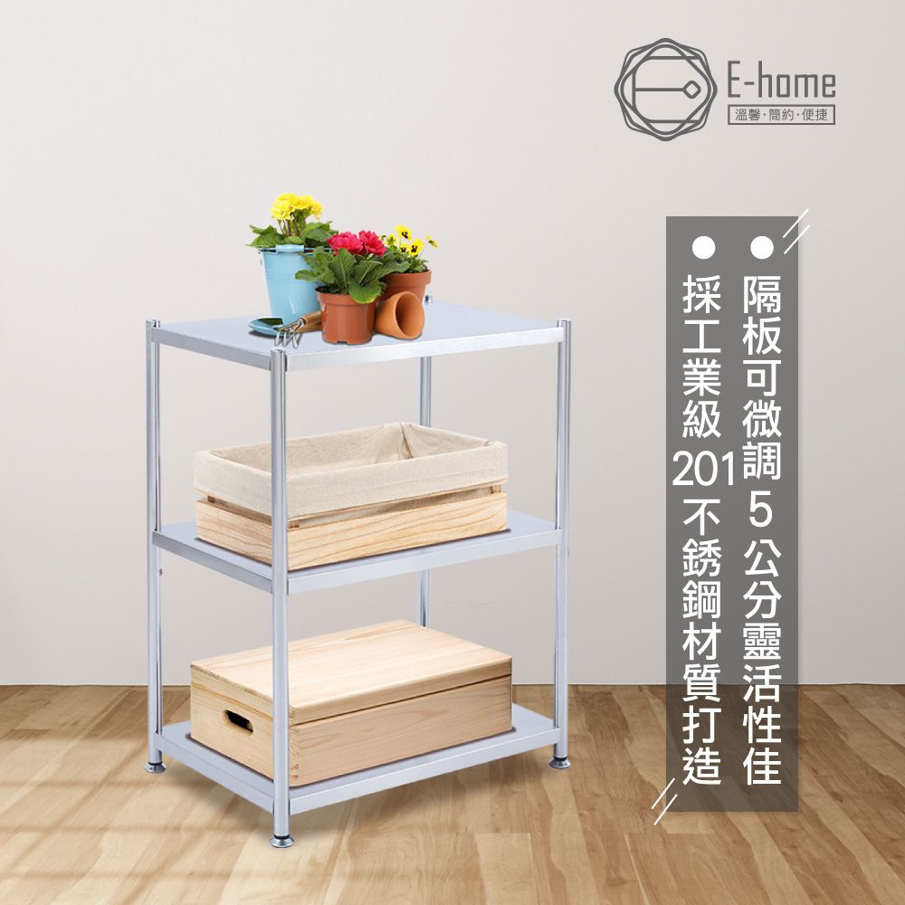 E-home  Tough塔弗不鏽鋼三層收納置物架-幅80cm-銀色