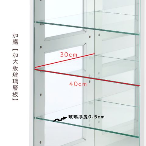 【HomeMax 家居工場】加購-30X40玻璃層板