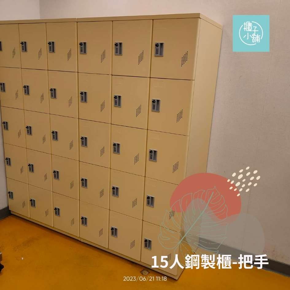 櫃子小舖  15人 鑰匙鎖-鋼製櫃/置物櫃/員工櫃/收納櫃/儲物櫃/學生櫃/衣物櫃/辦公室置物櫃/鐵櫃