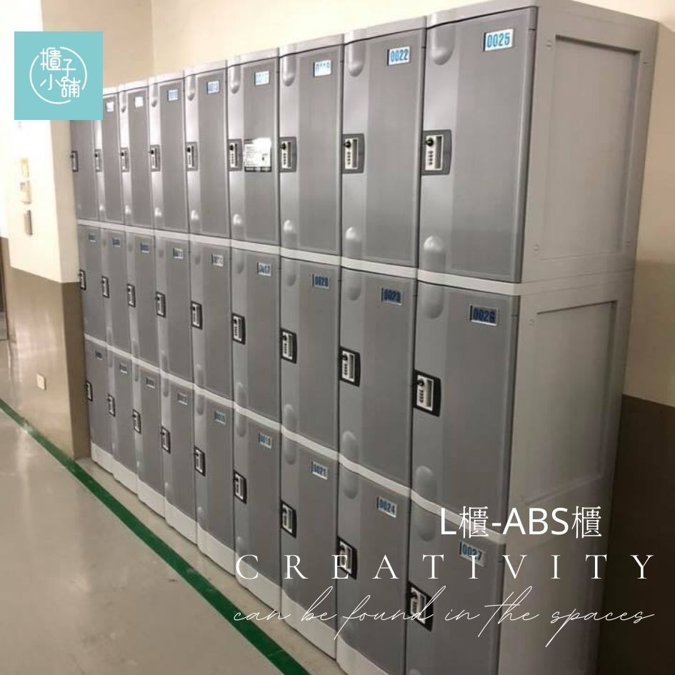 櫃子小舖 9人 ABS櫃-L密碼櫃 /置物櫃/員工櫃/收納櫃/儲物櫃/學生櫃/衣物櫃/辦公室置物櫃/鐵櫃/組合櫃/ABS櫃