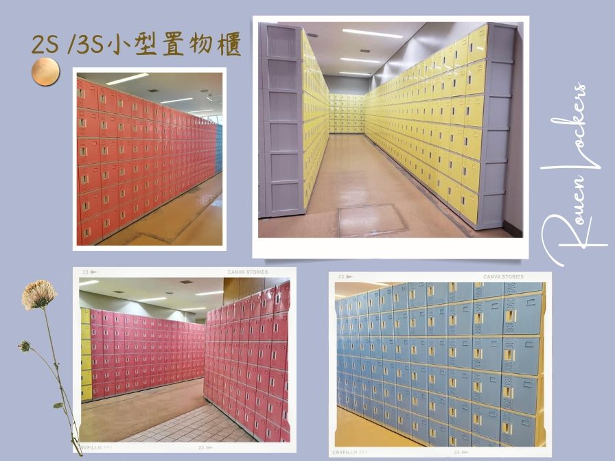 2S/3S小型置物櫃CANVA STORIESCANVA STORIES