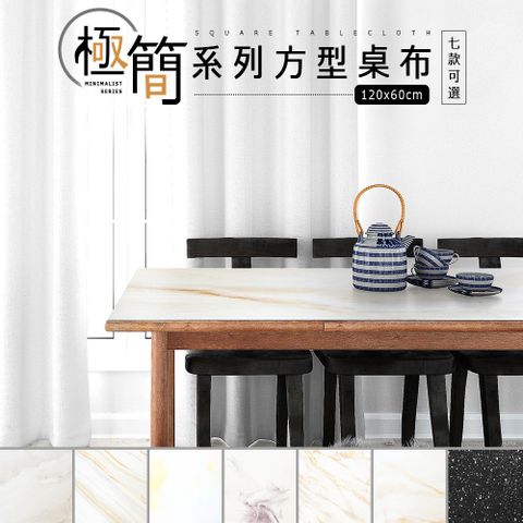 dayneeds 日需百備 120x60cm 極簡系列方型桌布 (七款可選)