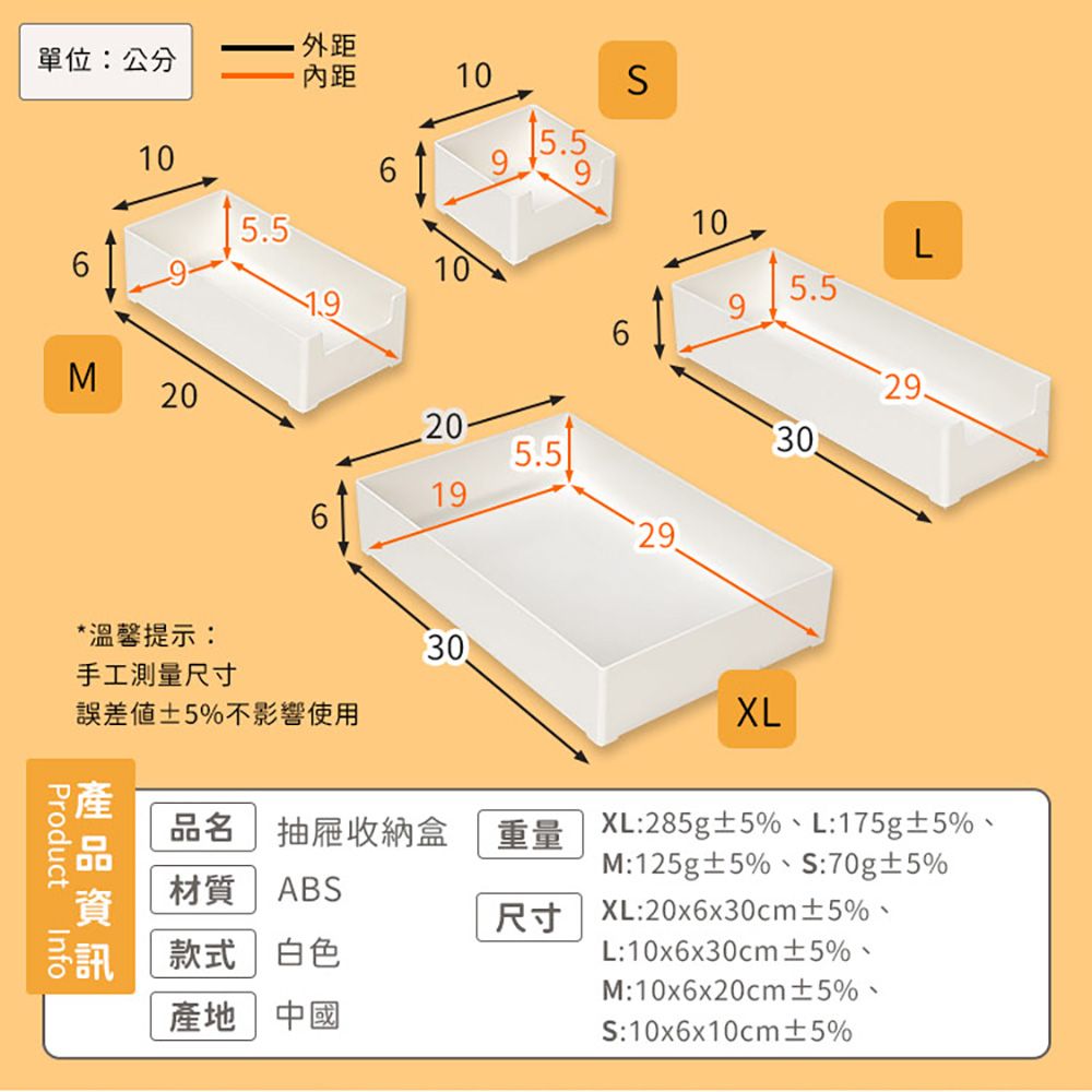 Lomani 樂嫚妮  純白體驗桌面抽屜分隔收納盒/可堆疊收納盒-L